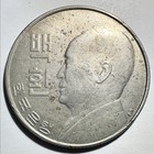 4292  1959  South Korea 100 Hwan  Cleaned Xf