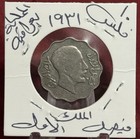 Iraq 10 Fils 1931 King Faisal I  Km 98