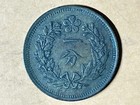 Korean 1 Fun  year 504  Coin  Issued In 1895  Key Date Very High Grade Condition