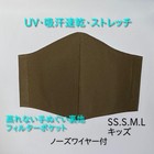 Non-stuffy Inner Mask Uv Protection Khaki Filter Pocket Tenugui