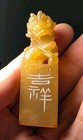 Antique Chinese Seal With Foo Dog Auspicious Zhuanshu Characters Comes With Case