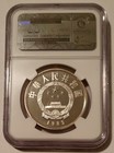 China 1985 Silver 5 Yuan Lao-tse Proof Pf67 Uc Ngc Low Mintage