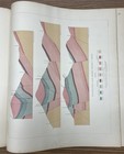 Vintage Color Folio Geologic Atlases Of The United States  1894 - 1945 Pick One 