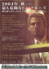 Collateral 2004  Mini Movie Poster Flyer Japan B5 1sheet