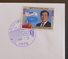 Korea President Fdc Mnh    Stock s172  
