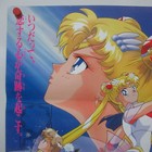 Sailor Moon S 1994  Original Movie Poster A Japanese Anime B2