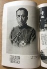 Royal Family Japan Korea Book Prince Yi Un Emperor Hirohito Annexation Of Korea