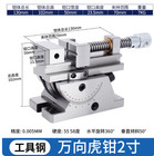 2 Inch Universal Precision Vise Angle Adjustable Flat Clamp Grinder Manual Vise