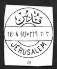 Palestine 1910-1913 Jerusalem Full Cancel C w  10 On Ottoman Registration