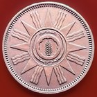 1959 Iraq 50 Fils Silver Coin   500  1378 Ah 