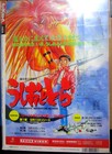Animedia September 1992 With Sticker Attached Insert  fine Condition 