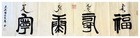 Original 54in Chinese Calligraphy Wall Art Blessing Longevity Health Gift
