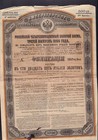 Lot Of 5  1890 Imperial Government Of Russia   125 Gold Bond 3rd Serie  No Coups