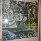 Vintage 1990s Iron Maiden Somewhere In Time Carnival Prize Mirror 12x12