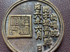 Korea 1730 Medal Of 5 Horses   ma Pae                                                   
