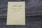 Ww2 1942  Stalin   In Arabic   Vintage  Soviet Russian  Ussr Red Army Military
