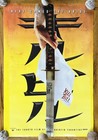 Kill Bill Vol 1 2 Original Movie Poster Lot 27x40 Tarantino Advance Double Sided