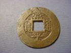 Korea 5 Mun Government Tithe Office 1883  88009