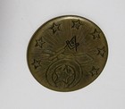 Vintage Masonic Round Tuit Coin Masons