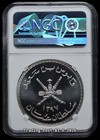 1976 Oman - Arabian White Oryx Silver Conservation Coin - Ngc Ms 69