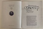 Bbc So Conductor John Pritchard Cellist Natalia Gutman Pianist B Douglas Program