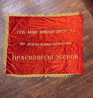 Large Soviet Banner flag - 1973 - 65  X 53 