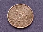 1888 British East Africa 1 Pice