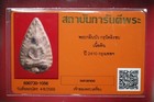 Phra Kru Wat Ling Khob Pim Phra Kleeb Bua - Clay   Be  2410   Thai Buddha Amulet