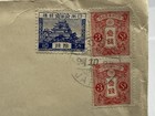 1929 Japan Paquebot  S s  President Jefferson  Kobe To San Jose  California