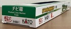 Kato 14-503-1 Pocket Line Tram  streetcar  N Scale