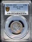 1933  ah1352  Iraq irak King Faisal 2 Fils Pcgs Gold Shield Au55