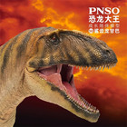 Pnso Carcharodontosaurus 50 Figure Dinosaur Animal Model Collections Toys Gift