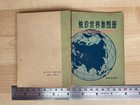 Worldwide Map Book Chinese World Atlas China Original
