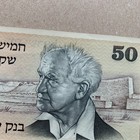 David Ben-gurion Israel 50 Shekal Banknote 1978 Israeli Currency Paper Money