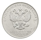 Russia 25 Rubles  2020  N  240843  Mint  Commemorative