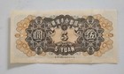 1938-1945 China 5 Yuan Banknote - Federal Reserve Bank Of China  japanese Puppet