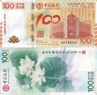 Macau Macao 100 Patacas 2012 P 114 Unc Boc Comm  100th Anniversary With Folder