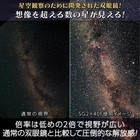 Vixen Constellation Starry Sky Binoculars Sg2x40f 19174 Free Shipping New Jpn