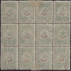 Ottoman Turkey 1909 10 Paras B  hi   Plate 1 Perf 12 Block Of 12 Mint