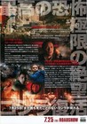 Godzilla 2014  Mini Movie Poster Flyer Japan B5 1sheet