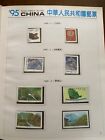 China Stamps Prc 1995 Book With All Stamps Except Last Souvenir Sheet - See Pics