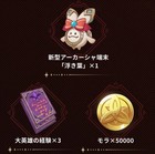 Genshin Impact X Kfc Japan Collab Aranara Pet Redeem Code   Fast Delivery