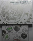 Japan Coin 2021 150th Anniversary Of Birth Of Yen Coin Set And 2021 Mint Set
