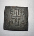 Ancient Byzantine Weight 6th Century Ad 2 Uncia 54g 3 5x3 5cm