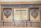 1898 Russia 1 Ruble Banknote Imperial Tsarist Era Authentic Old Russian Note