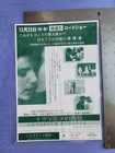 Lolita  1962  Laminated Japanese Movie Flyer Stanley Kubrick Vladimir Nabokov 