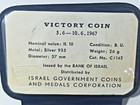 1967 Israel 10 Lirot Silver Bu Victory Commemorative  Coin 