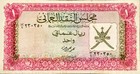 1970 Muscat And Oman 1 Rial Saidi Banknote  Red And Olive-green  Sohar Fort