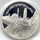 2010 Israel One 1 Sheqel Old Akko Silver Commemorative Prooflike Coin Box   Coa