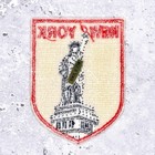 Vintage New York State Patch     80s Travel Souvenir Nos